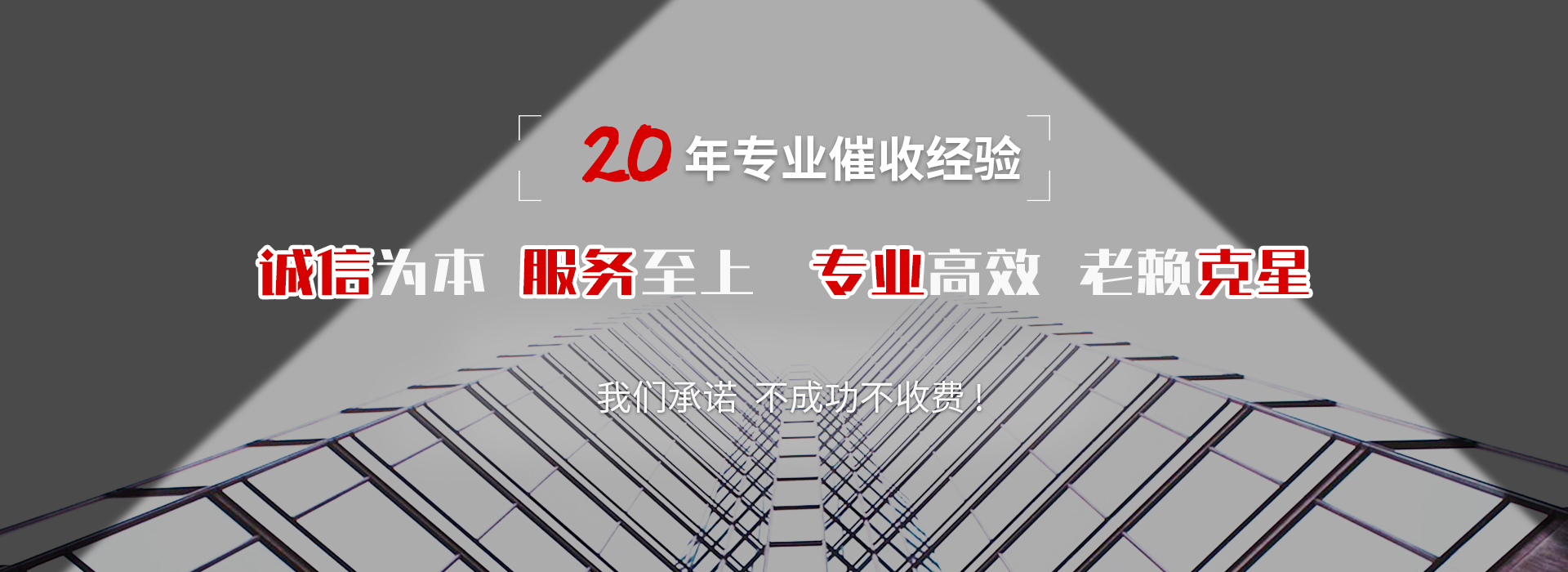 雁江债务追讨催收公司